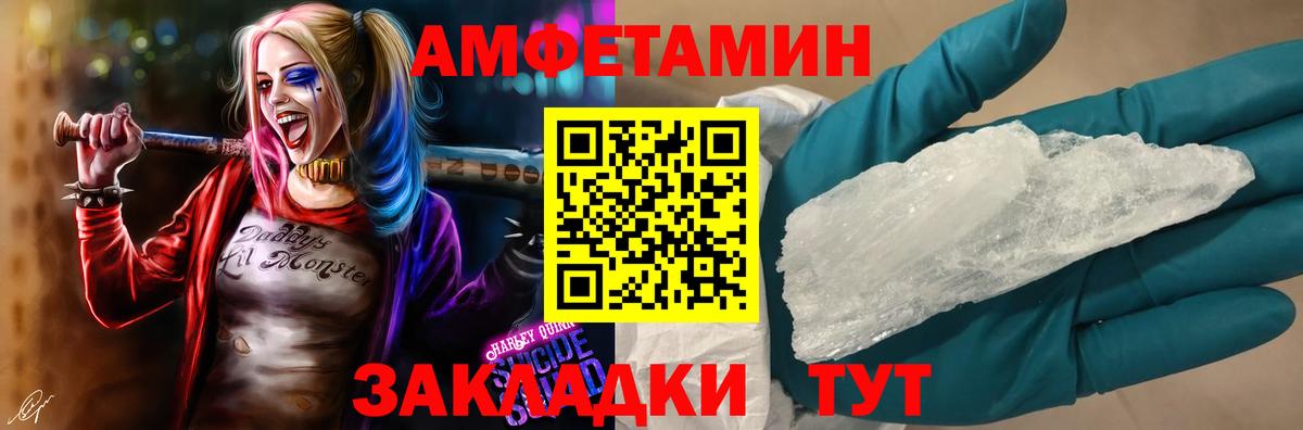 АМФЕТАМИН Premium Люберцы