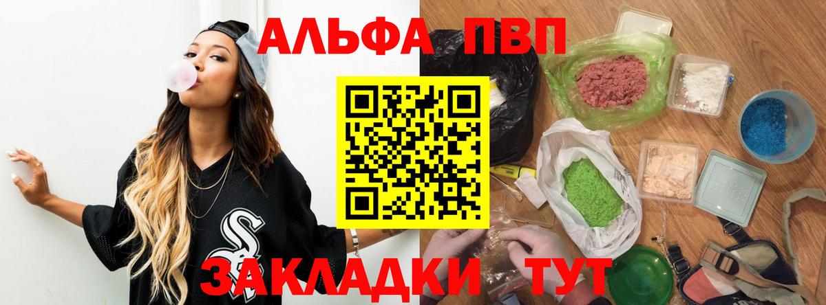 Alpha PVP VHQ  APVP Соль  Люберцы  A-PVP Crystall 