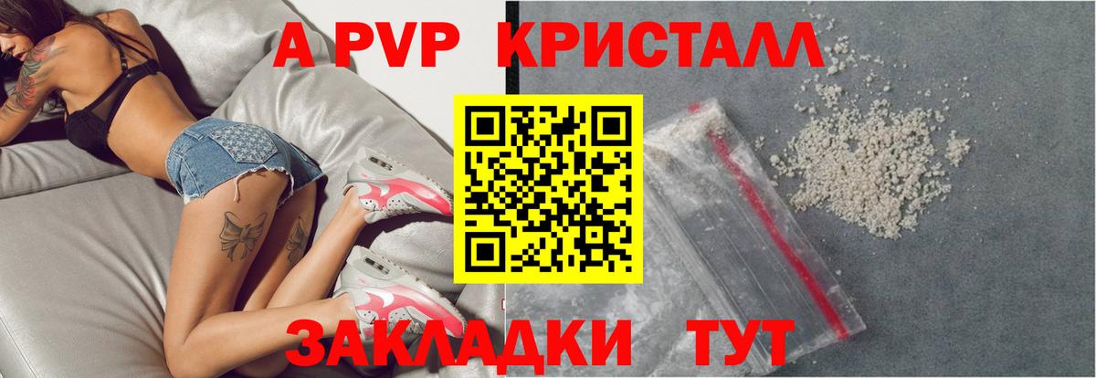 A-PVP мука  Вход с VPN  Люберцы  A PVP Соль  A PVP СК 