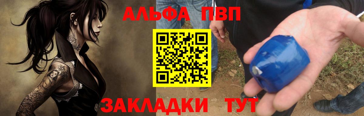 APVP кристаллы Люберцы