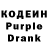 Кодеин напиток Lean (лин) Branden Harder