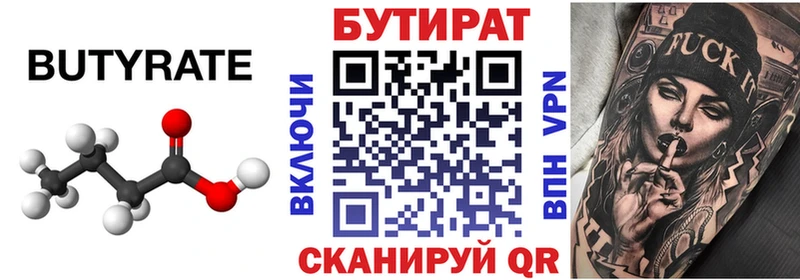 купить Люберцы дарк нет наркотические препараты БУТИРАТ BDO 33%