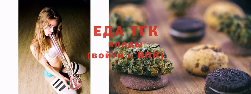 Еда ТГК конопля  Люберцы 