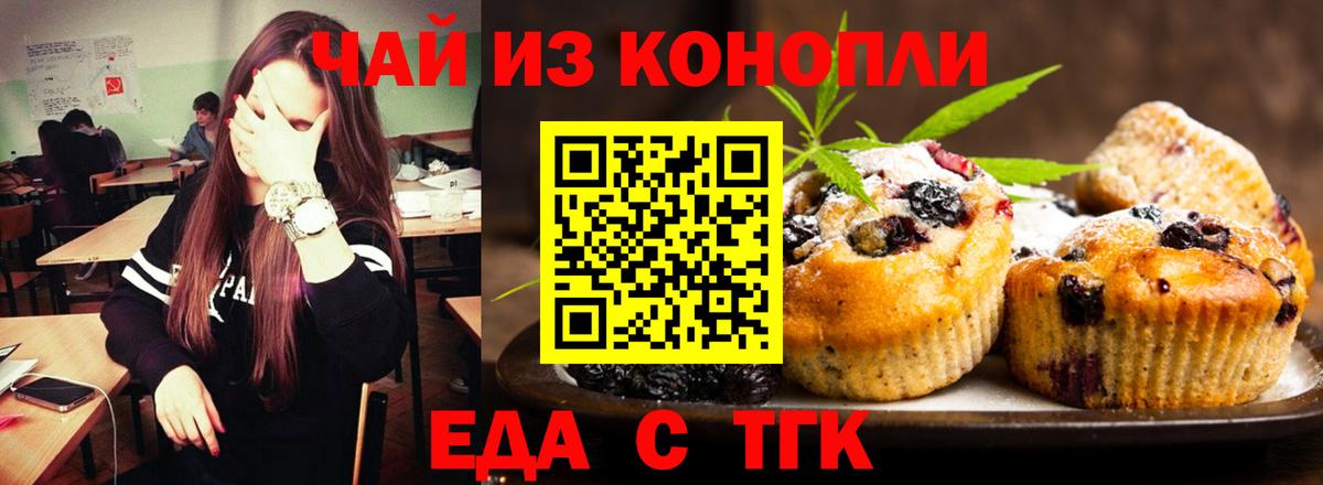 Люберцы  Еда ТГК марихуана  Вход с VPN 