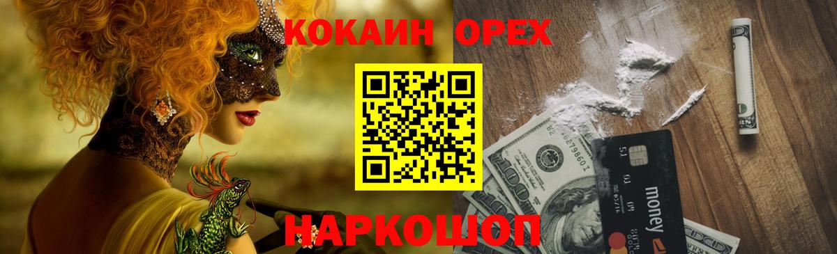 МЕФ   А ПВП СК   COCAIN  МЕФ   Люберцы  Конопля 