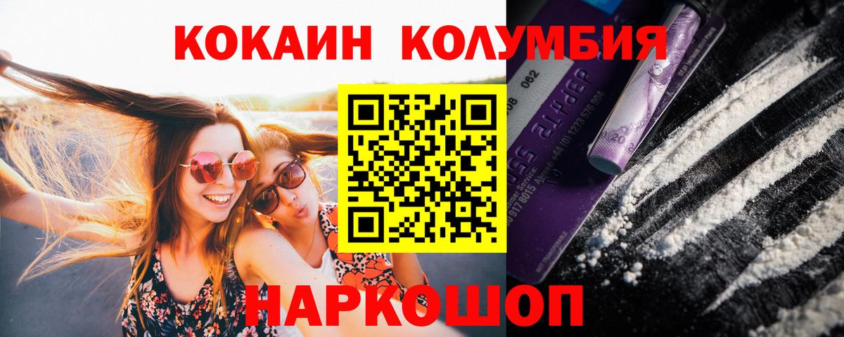 КОКАИН Боливия  Кокаин Эквадор  Люберцы 