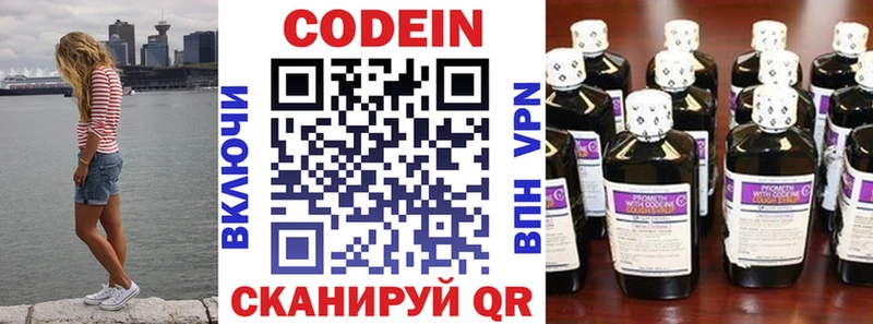 Кодеин напиток Lean (лин)  даркнет какой сайт  Люберцы  купить наркоту 