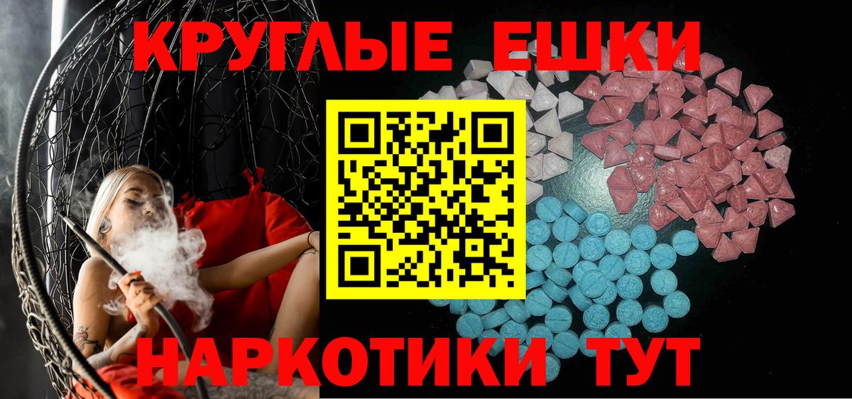 Ecstasy таблы  Ecstasy 280мг  Экстази  Люберцы 