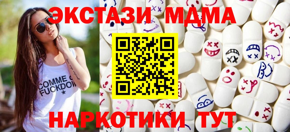 ЭКСТАЗИ 300 mg Люберцы