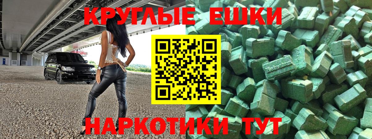 Люберцы  ЭКСТАЗИ Дубай  Ecstasy 280мг  Вход с VPN 