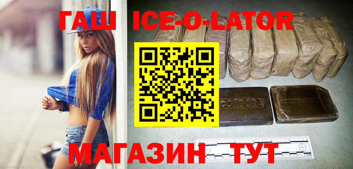 ГАШИШ Изолятор Люберцы
