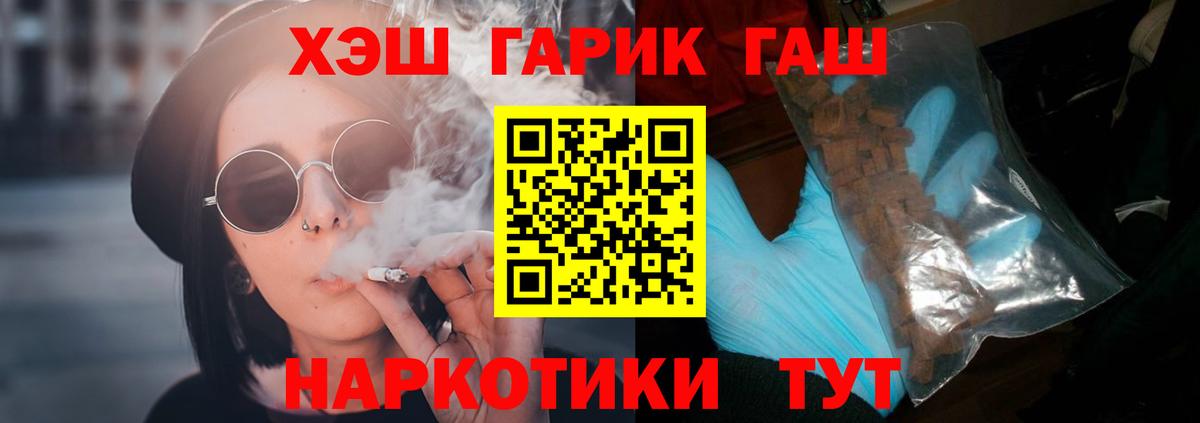 где найти   ГАШ гашик  Люберцы  ГАШИШ VHQ 