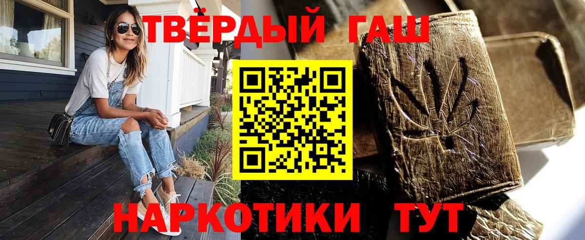 ГАШ гашик  ГАШ VHQ  ГАШ  Вход с VPN  Люберцы 