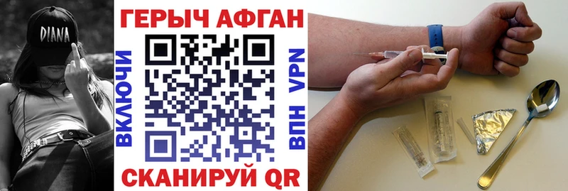 мега зеркало  Люберцы  ГЕРОИН афганец 