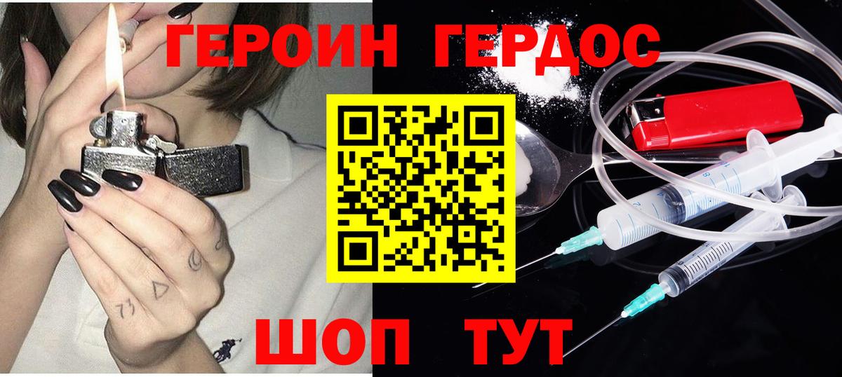 Люберцы  ГЕРОИН афганец  Вход с VPN 