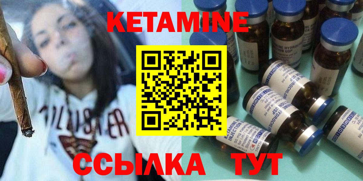 Кетамин ketamine  Кетамин ketamine  Люберцы  Вход с VPN 