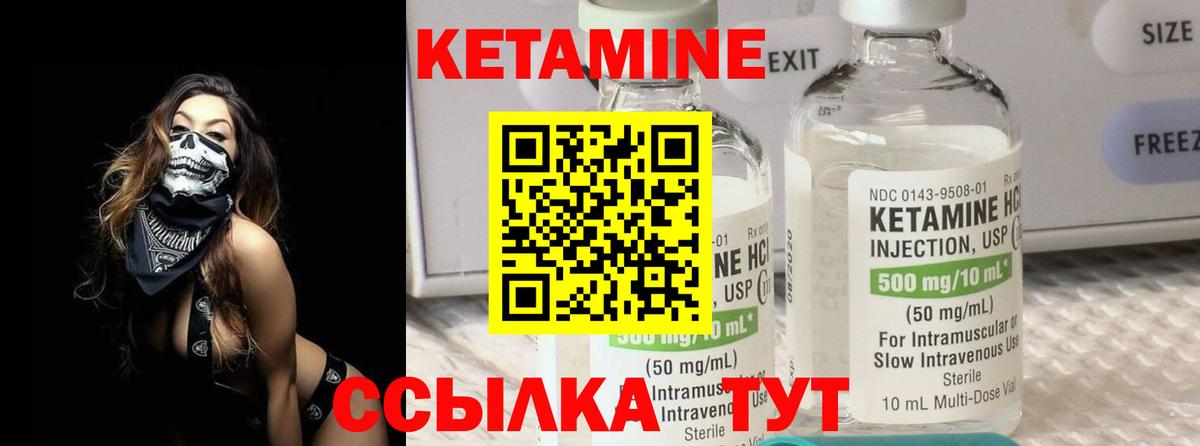 Кетамин ketamine  Люберцы 