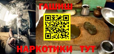 гашишное масло Волжск
