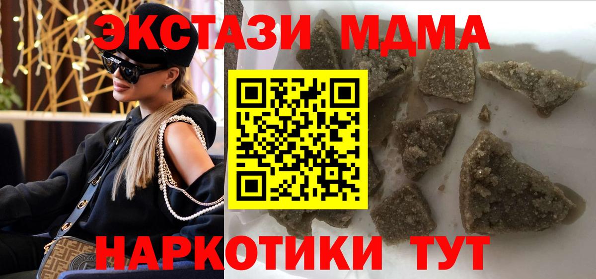 MDMA молли  Вход с VPN  Люберцы 