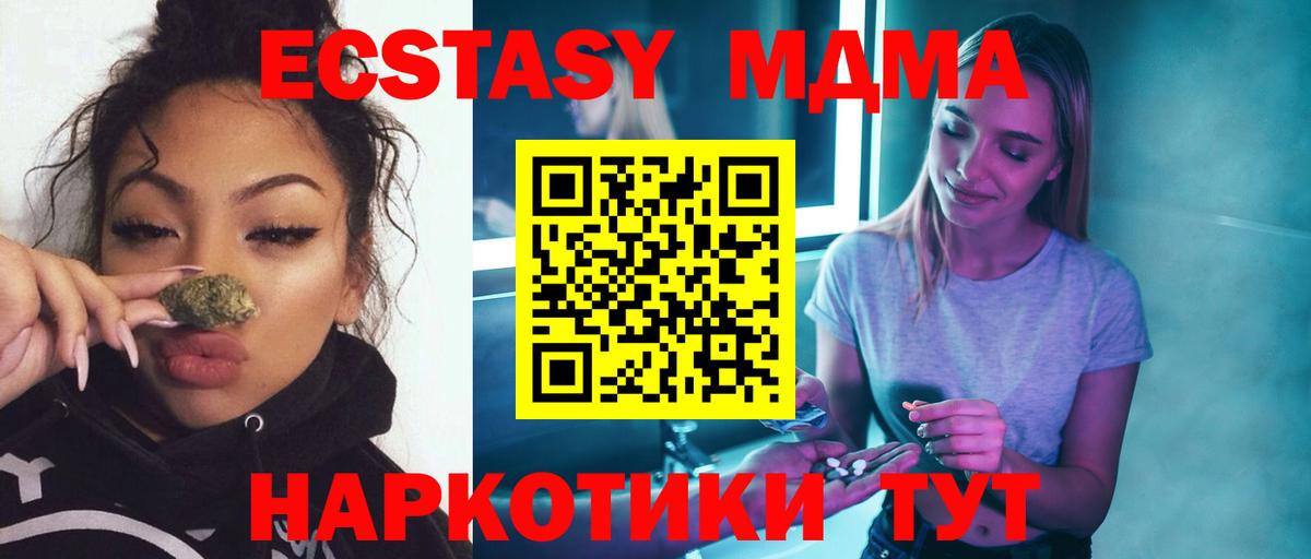 МДМА crystal  МДМА  Люберцы  МДМА crystal 