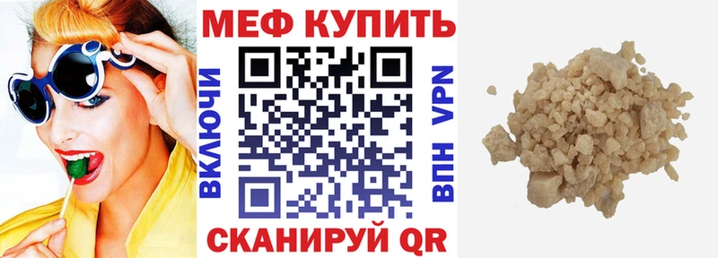 МЯУ-МЯУ mephedrone  как найти наркотики  KRAKEN   Люберцы 