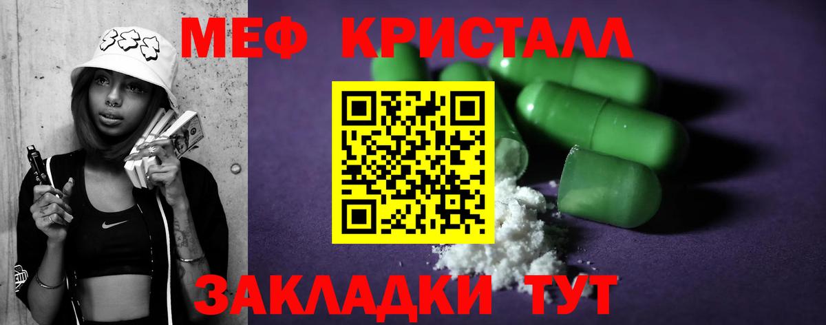 Люберцы  Меф  Меф мяу мяу  Вход с VPN  Мефедрон кристаллы 