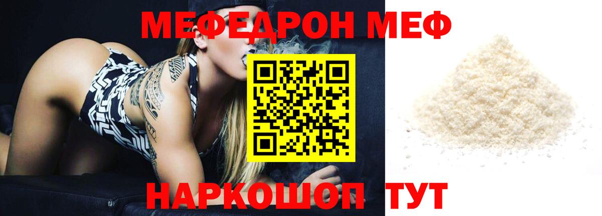 Меф кристаллы Люберцы