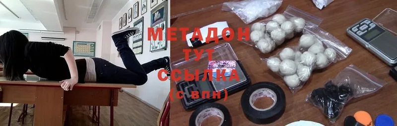 МЕТАДОН methadone  Люберцы 