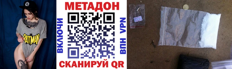 МЕТАДОН methadone  где найти наркотики  Люберцы 