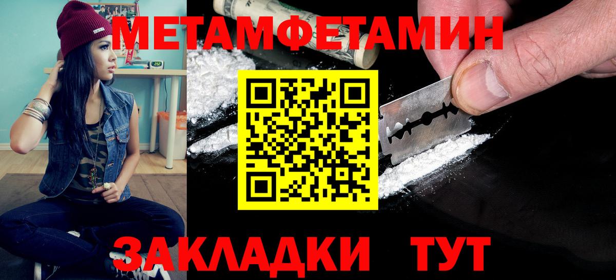 Люберцы  Первитин Methamphetamine  Вход с VPN  Первитин Methamphetamine 