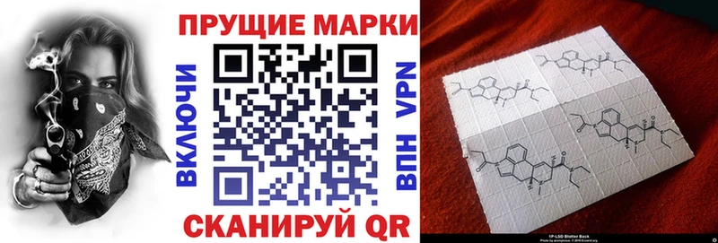 Марки 25I-NBOMe 1,5мг  Люберцы 