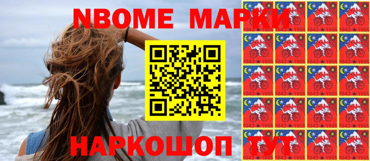 Люберцы  Марки NBOMe 1500мкг  Вход с VPN 