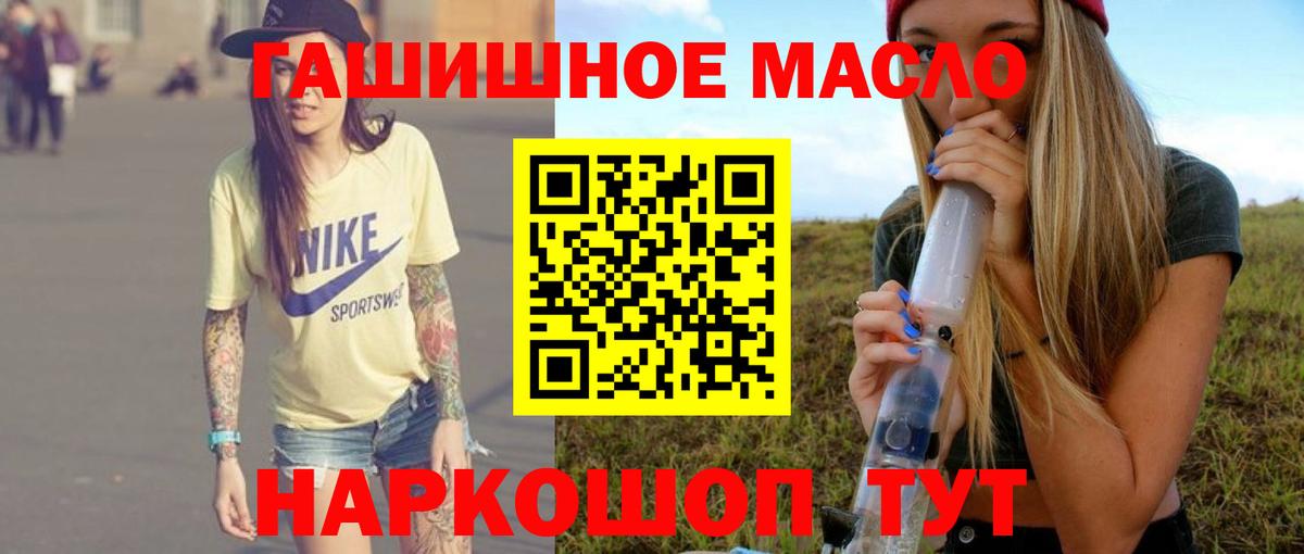 Дистиллят ТГК вейп с тгк  ТГК THC oil  Люберцы  Вход с VPN 
