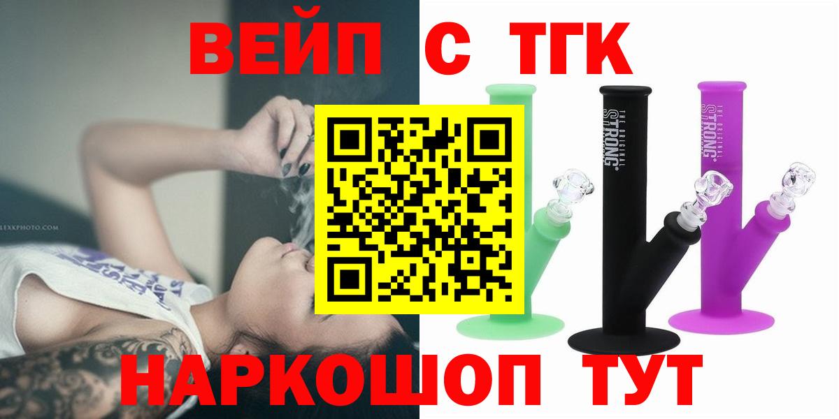 Дистиллят ТГК гашишное масло  Люберцы  ТГК вейп 